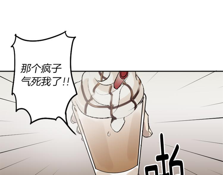 我和哥哥是情敵？！ - 第20話 生氣(2/2) - 1