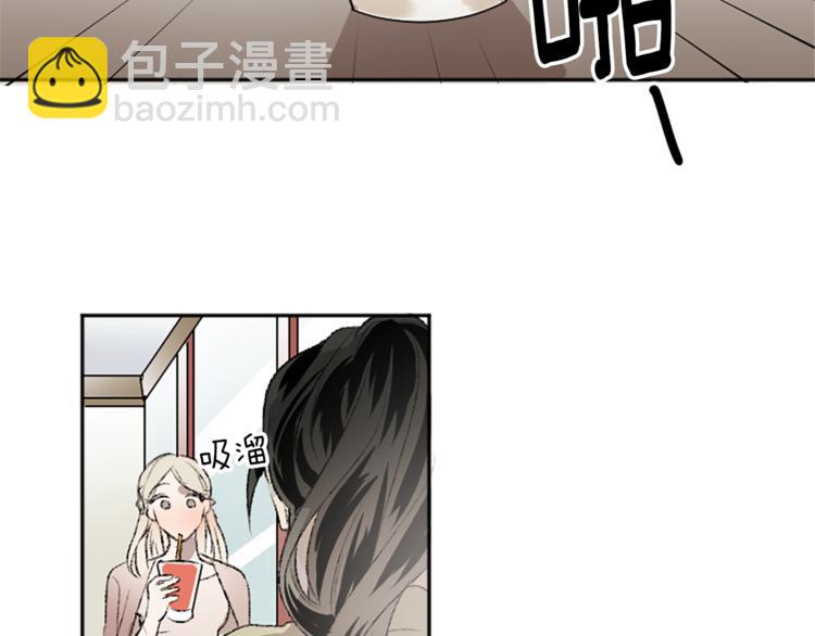 我和哥哥是情敵？！ - 第20話 生氣(2/2) - 2