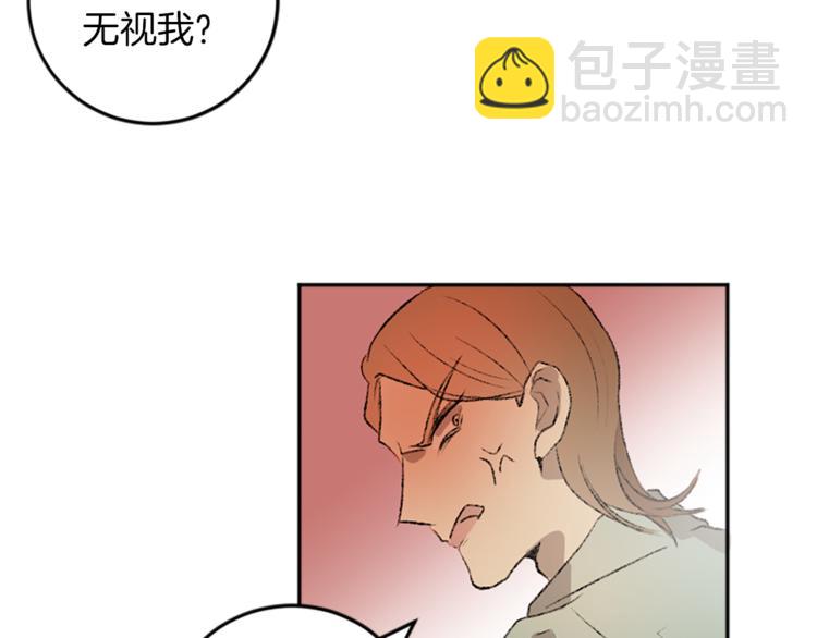 我和哥哥是情敵？！ - 第20話 生氣(2/2) - 3