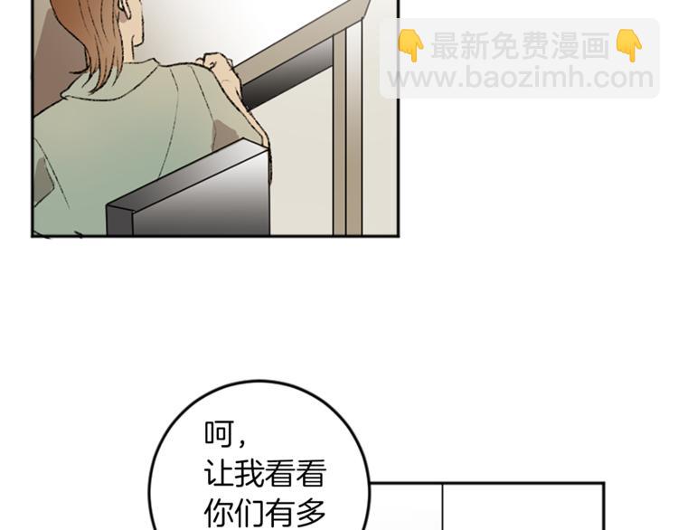 我和哥哥是情敵？！ - 第20話 生氣(2/2) - 5