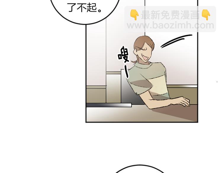 我和哥哥是情敵？！ - 第20話 生氣(2/2) - 6