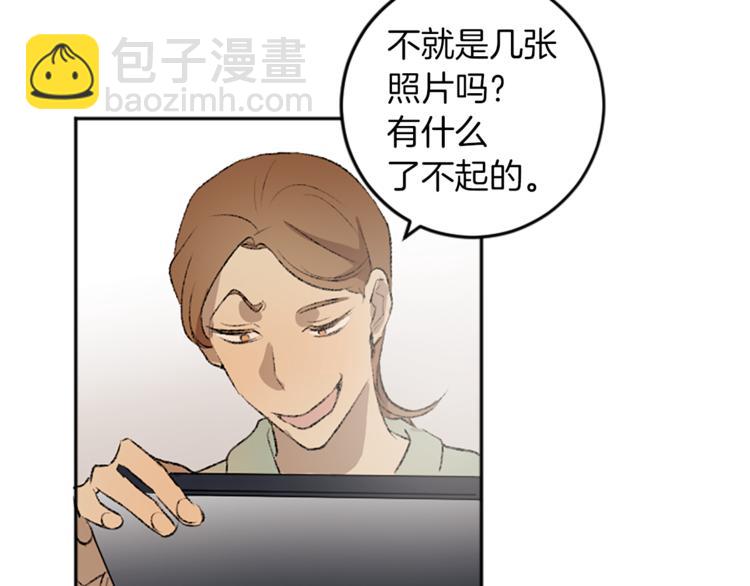 我和哥哥是情敵？！ - 第20話 生氣(2/2) - 7