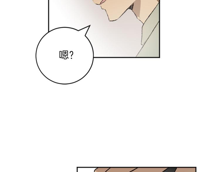 我和哥哥是情敵？！ - 第20話 生氣(2/2) - 4