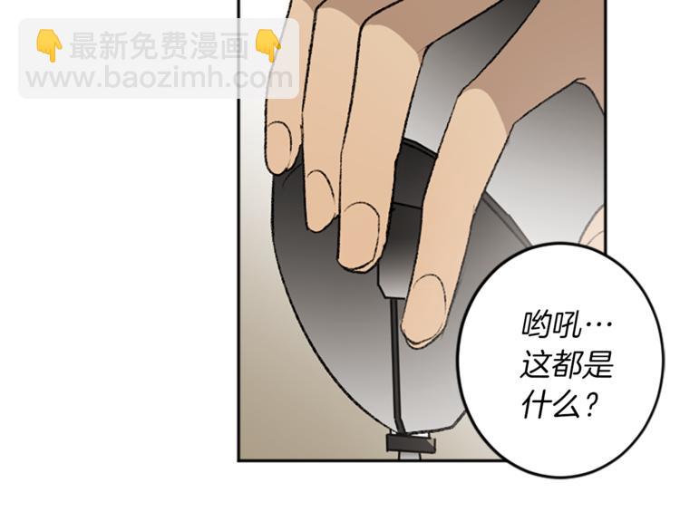 我和哥哥是情敵？！ - 第20話 生氣(2/2) - 5