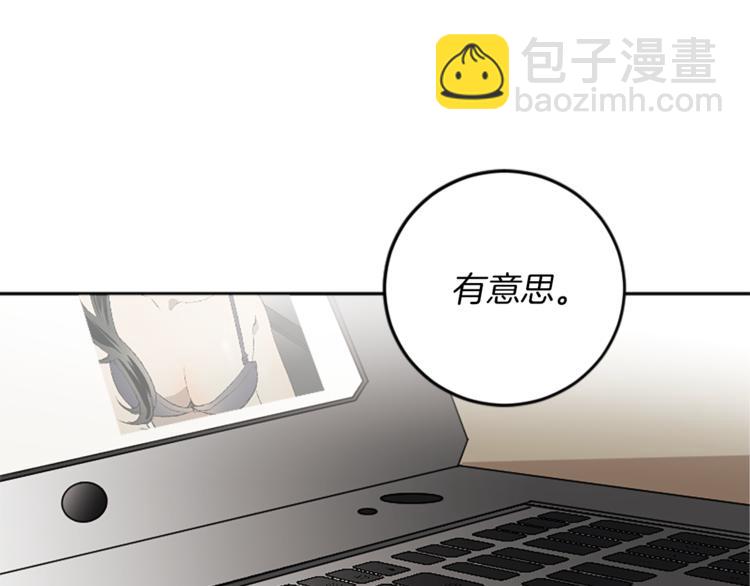 我和哥哥是情敵？！ - 第20話 生氣(2/2) - 7