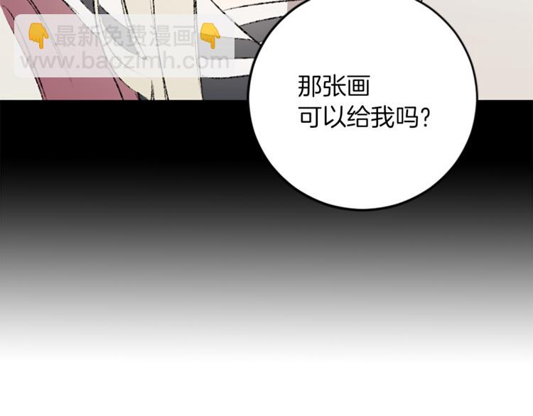 我和哥哥是情敵？！ - 第22話 童年遭遇(2/3) - 6