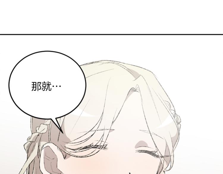 我和哥哥是情敵？！ - 第22話 童年遭遇(3/3) - 2