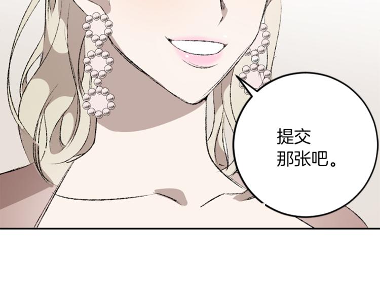 我和哥哥是情敵？！ - 第22話 童年遭遇(3/3) - 3