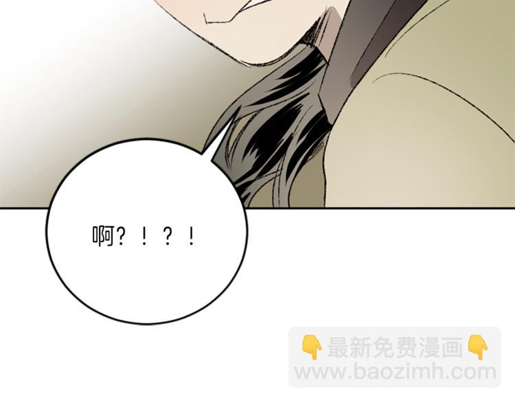 我和哥哥是情敵？！ - 第22話 童年遭遇(3/3) - 1