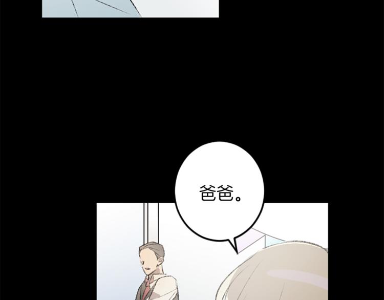 我和哥哥是情敵？！ - 第22話 童年遭遇(2/3) - 7