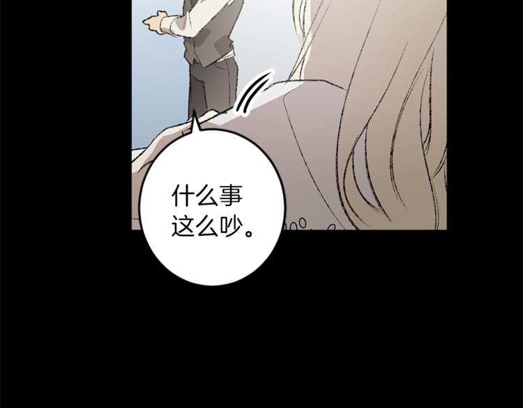 我和哥哥是情敵？！ - 第22話 童年遭遇(2/3) - 8