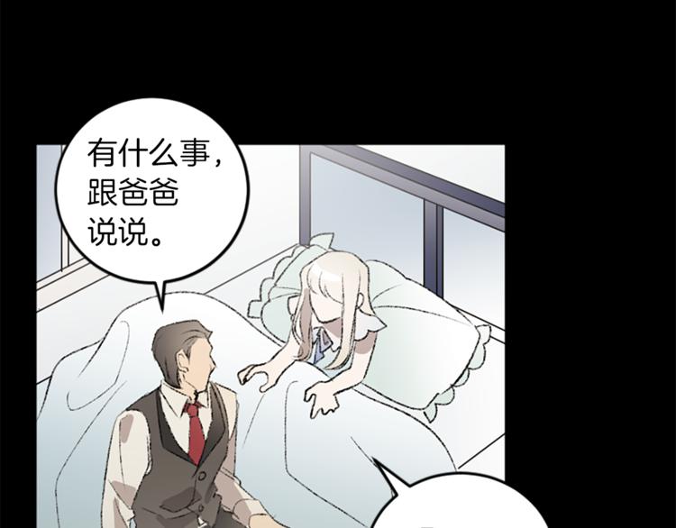 我和哥哥是情敵？！ - 第22話 童年遭遇(2/3) - 1