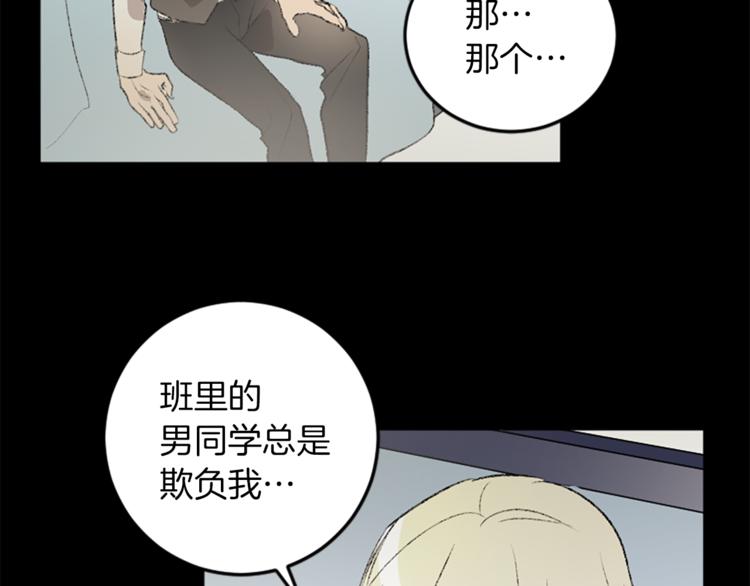 我和哥哥是情敵？！ - 第22話 童年遭遇(2/3) - 2