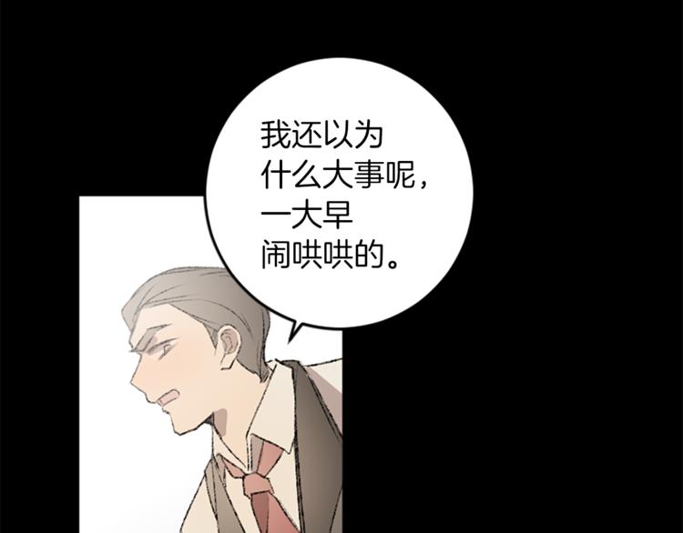 我和哥哥是情敵？！ - 第22話 童年遭遇(2/3) - 1