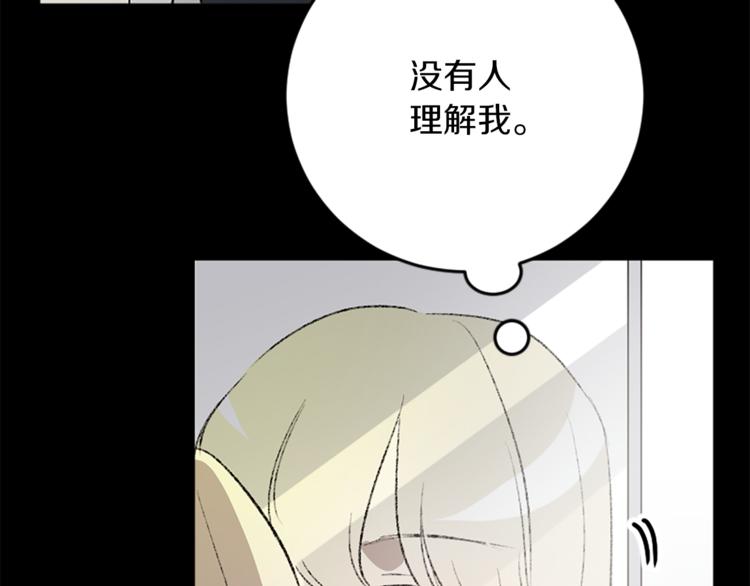 我和哥哥是情敵？！ - 第22話 童年遭遇(2/3) - 4