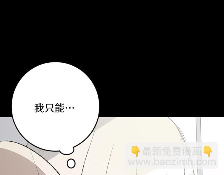 我和哥哥是情敵？！ - 第22話 童年遭遇(2/3) - 6