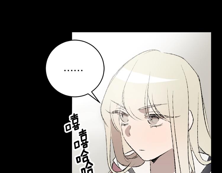 我和哥哥是情敵？！ - 第22話 童年遭遇(2/3) - 4