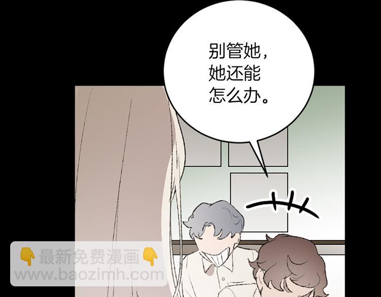 我和哥哥是情敵？！ - 第22話 童年遭遇(2/3) - 5