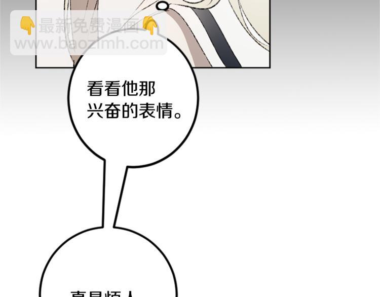 我和哥哥是情敵？！ - 第24話 表演(2/3) - 6