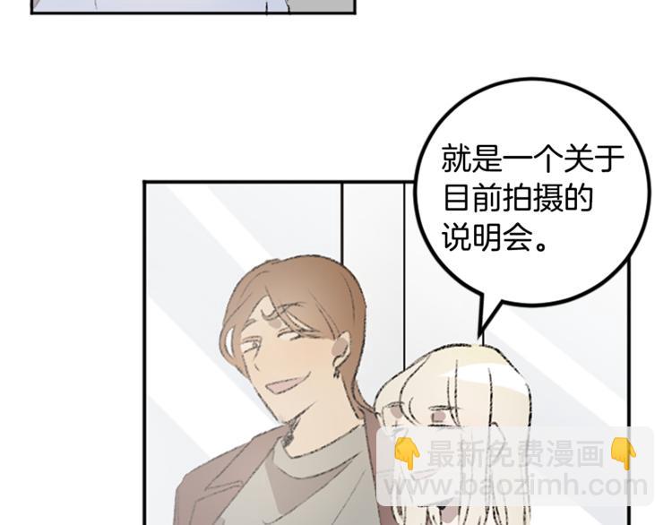 我和哥哥是情敵？！ - 第24話 表演(2/3) - 1