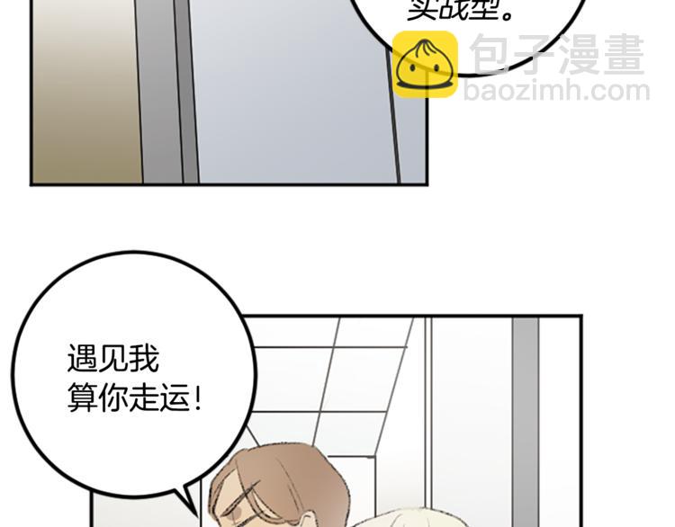 我和哥哥是情敵？！ - 第24話 表演(2/3) - 6