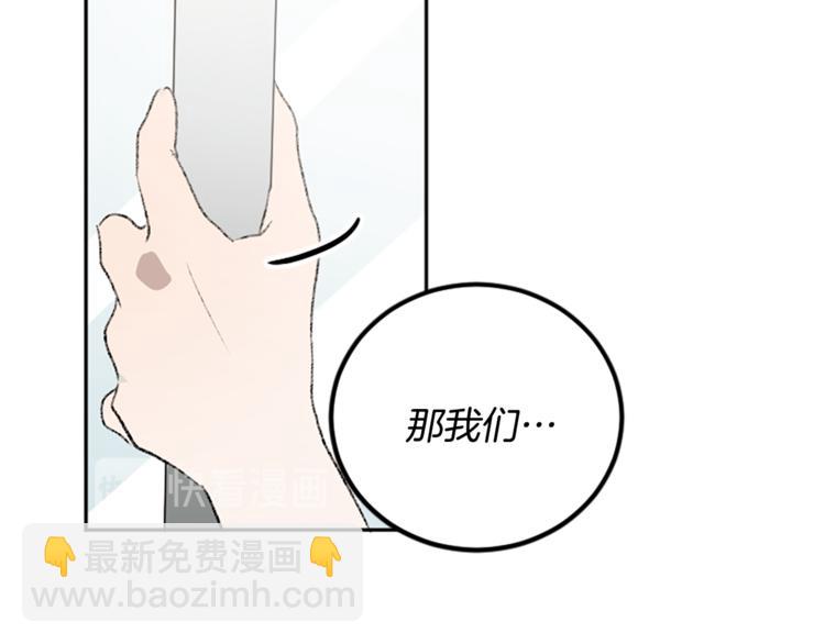 我和哥哥是情敵？！ - 第24話 表演(2/3) - 8