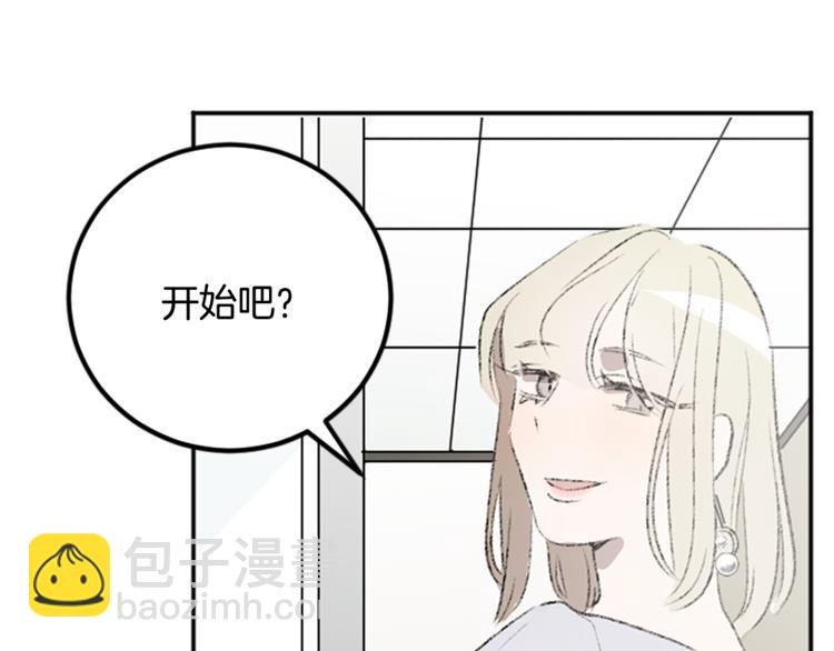 我和哥哥是情敵？！ - 第24話 表演(2/3) - 2