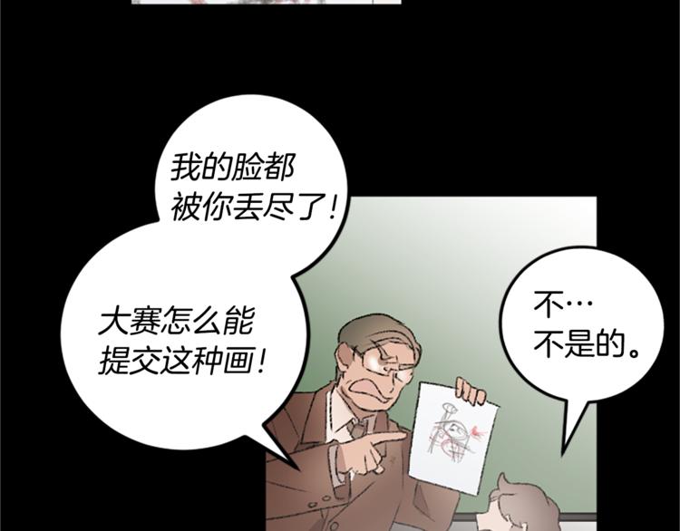 我和哥哥是情敵？！ - 第24話 表演(2/3) - 7