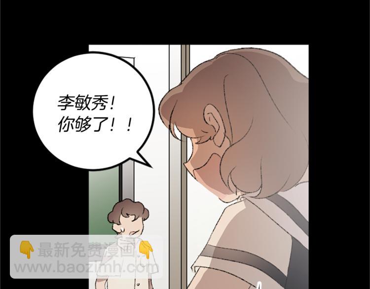 我和哥哥是情敵？！ - 第24話 表演(2/3) - 8