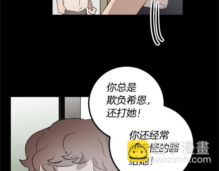 我和哥哥是情敵？！ - 第24話 表演(2/3) - 1