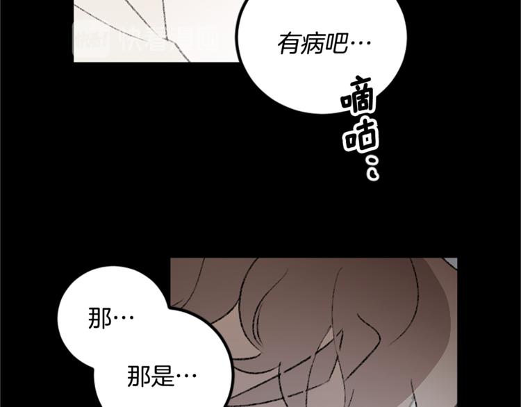 我和哥哥是情敵？！ - 第24話 表演(2/3) - 5