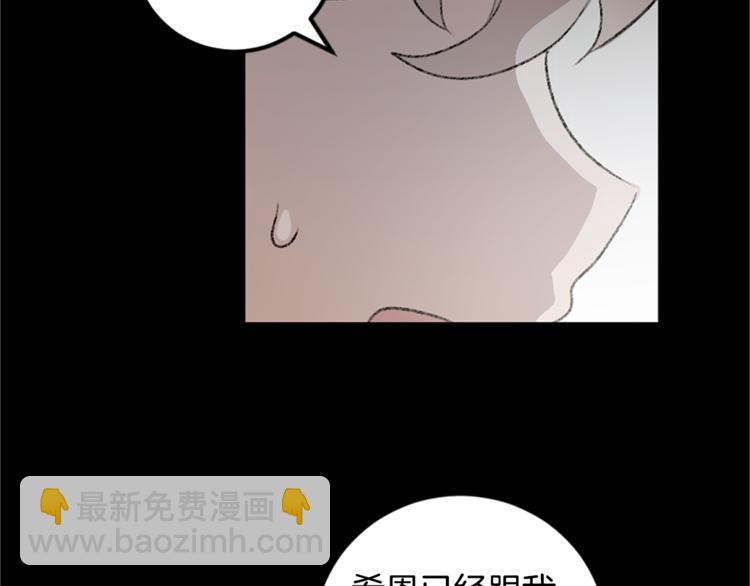 我和哥哥是情敵？！ - 第24話 表演(2/3) - 6