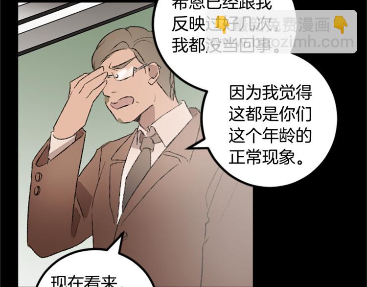 我和哥哥是情敵？！ - 第24話 表演(2/3) - 7