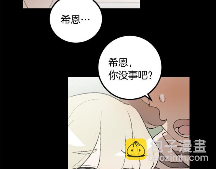 我和哥哥是情敵？！ - 第24話 表演(2/3) - 3