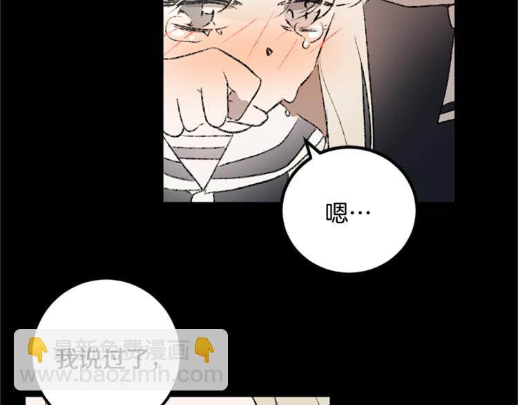 我和哥哥是情敵？！ - 第24話 表演(2/3) - 4