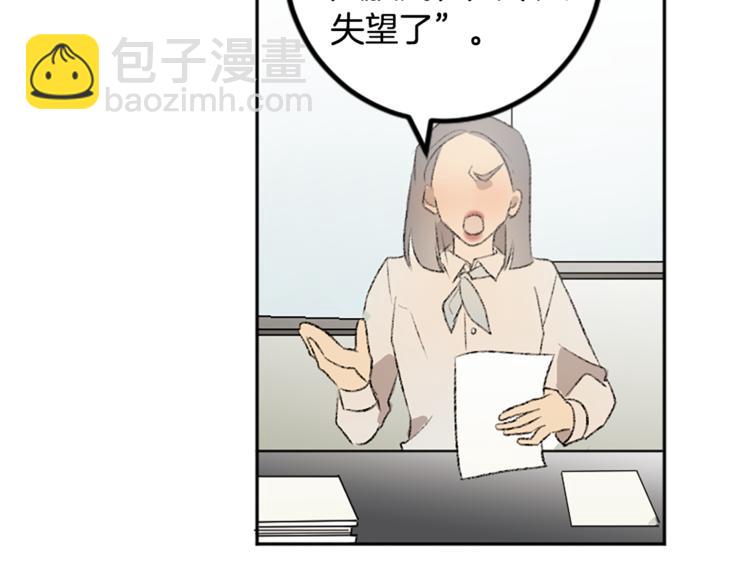 我和哥哥是情敵？！ - 第24話 表演(2/3) - 3