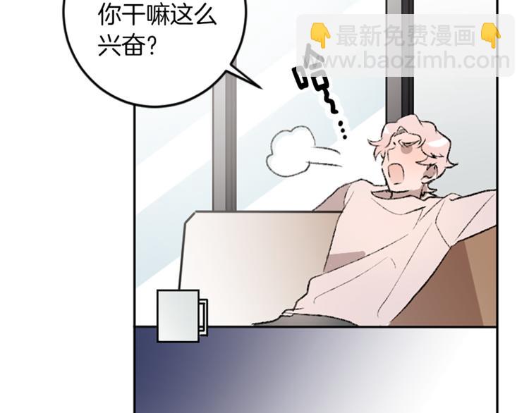 我和哥哥是情敵？！ - 第26話 打賭(1/2) - 6