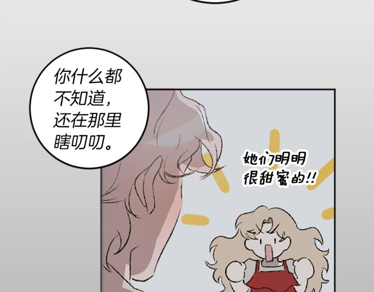 我和哥哥是情敵？！ - 第26話 打賭(1/2) - 1