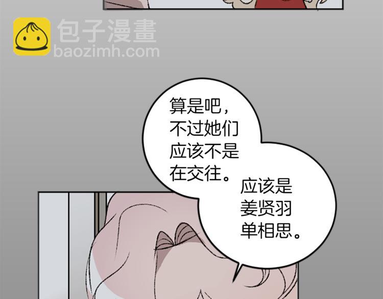 我和哥哥是情敵？！ - 第26話 打賭(1/2) - 2