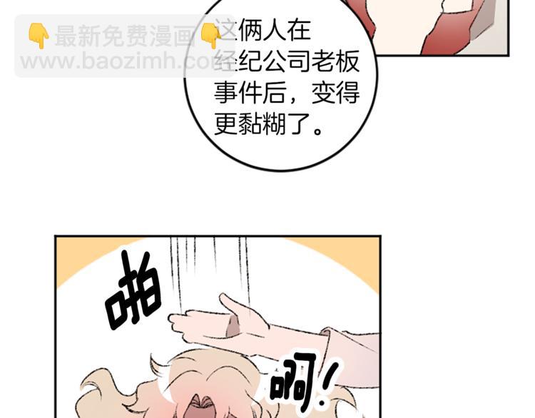 我和哥哥是情敵？！ - 第26話 打賭(1/2) - 3