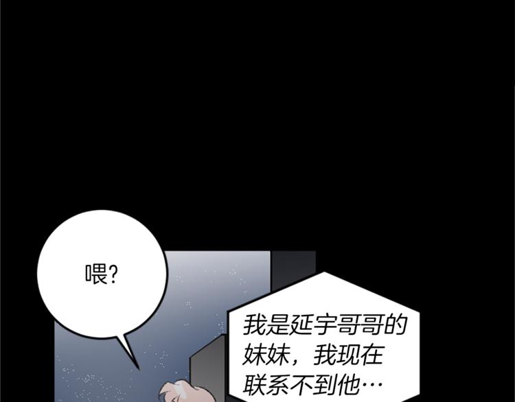 我和哥哥是情敵？！ - 第26話 打賭(1/2) - 2