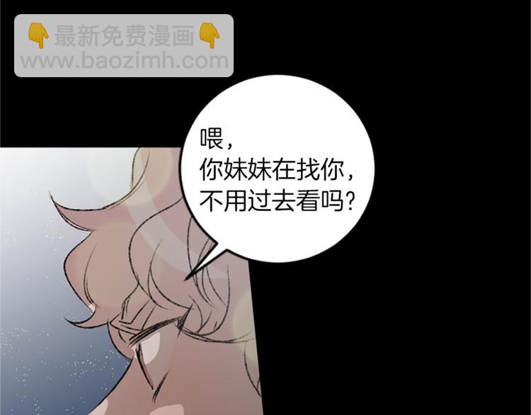 我和哥哥是情敵？！ - 第26話 打賭(1/2) - 8