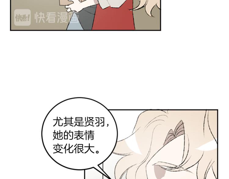 我和哥哥是情敵？！ - 第26話 打賭(2/2) - 5