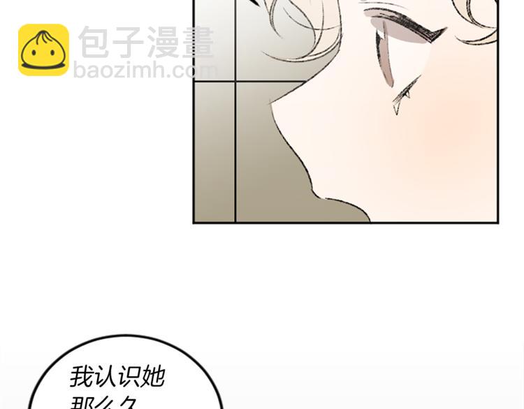 我和哥哥是情敵？！ - 第26話 打賭(2/2) - 6