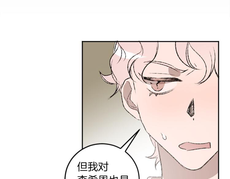 我和哥哥是情敵？！ - 第26話 打賭(2/2) - 4