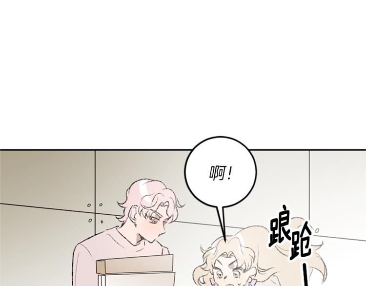 我和哥哥是情敵？！ - 第26話 打賭(2/2) - 7