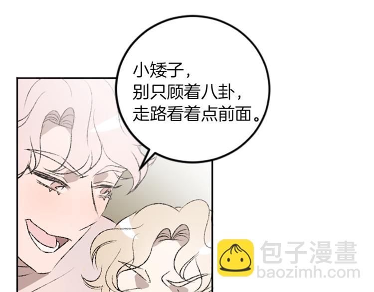 我和哥哥是情敵？！ - 第26話 打賭(2/2) - 1