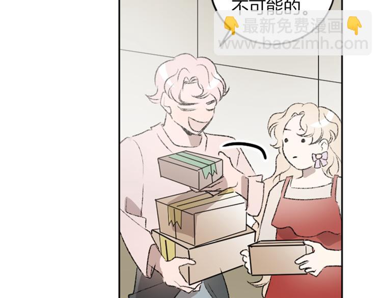 我和哥哥是情敵？！ - 第26話 打賭(2/2) - 3