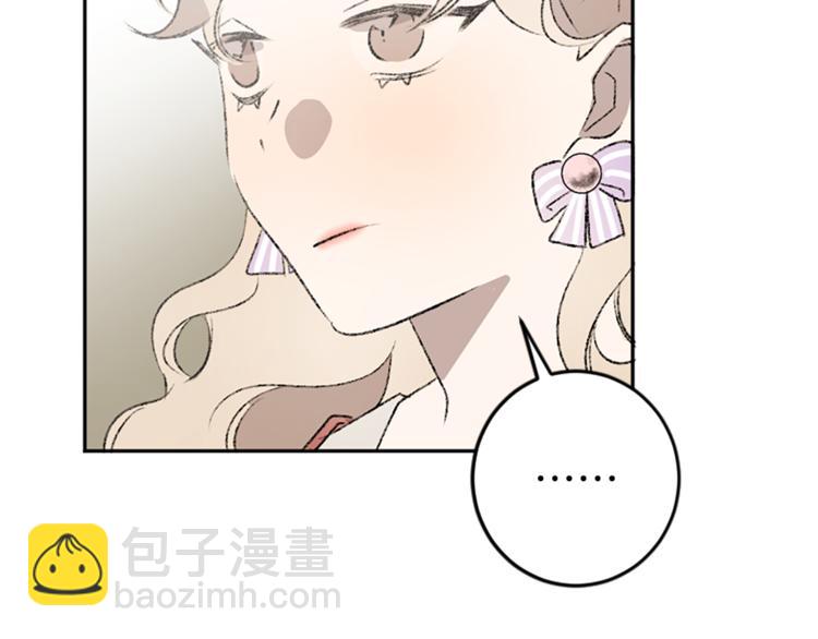 我和哥哥是情敵？！ - 第26話 打賭(2/2) - 5