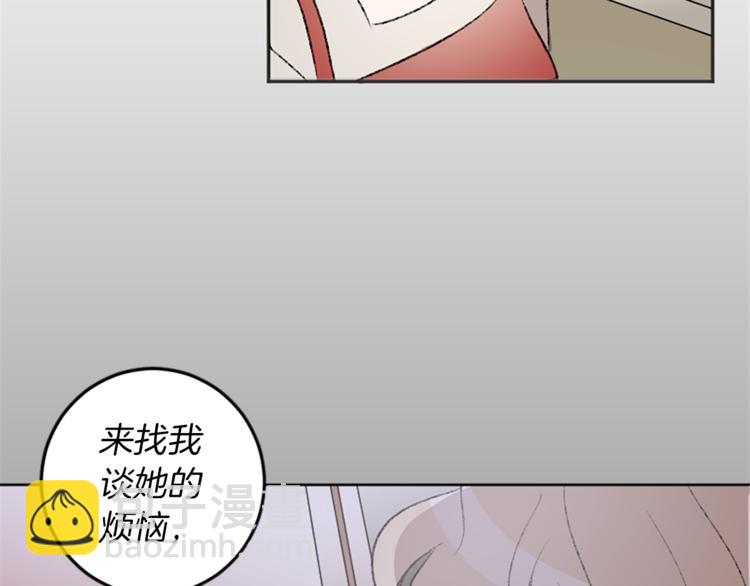 我和哥哥是情敵？！ - 第26話 打賭(2/2) - 3